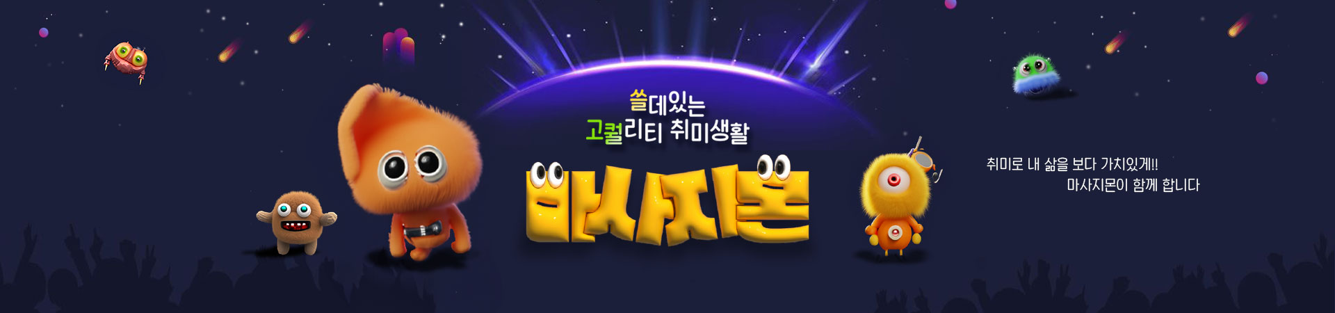고퀄리티 취미생활 마사지몬