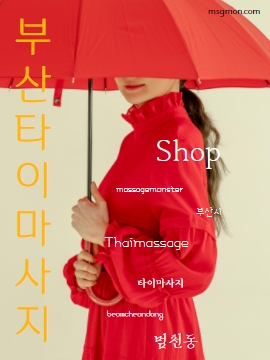 부산타이마사지 범천동 BEST Thaimassage