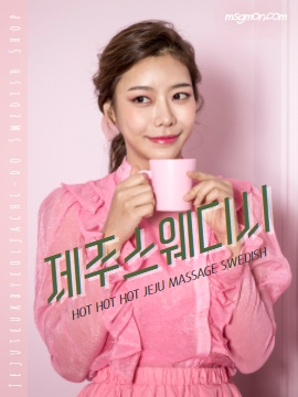 제주스웨디시(Jeju Swedish Shop)