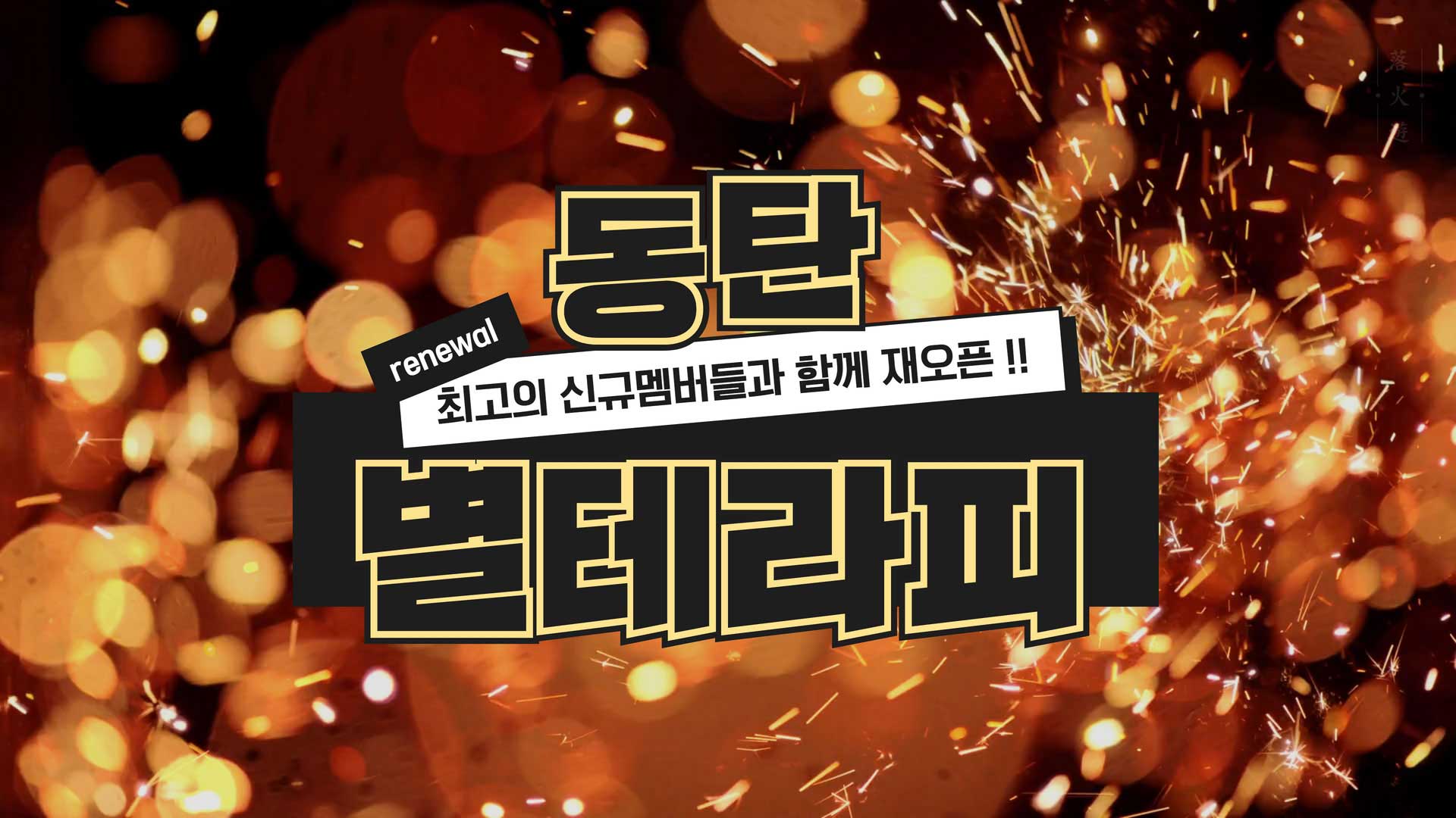 동탄 별테라피