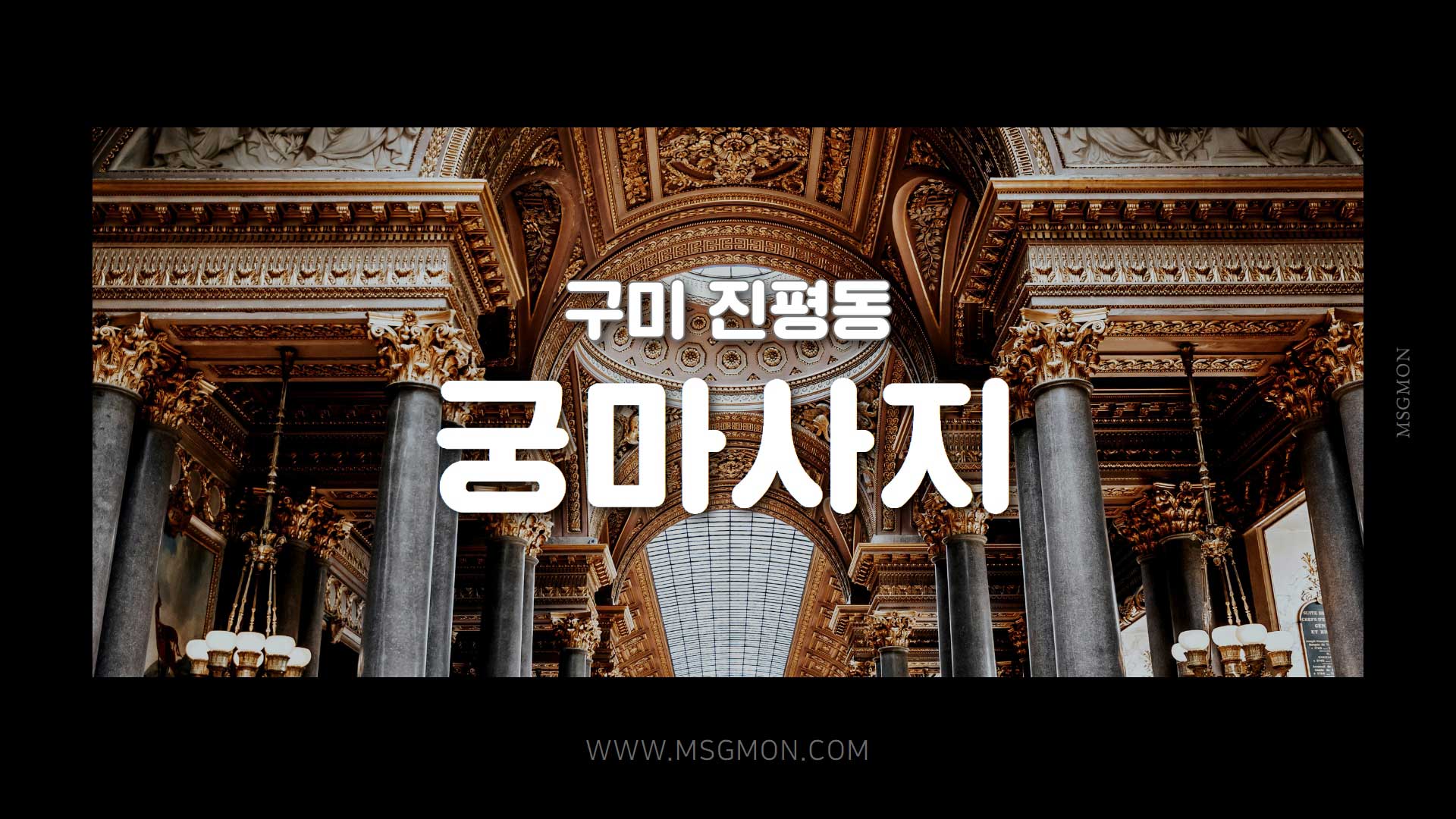 구미 궁마사지