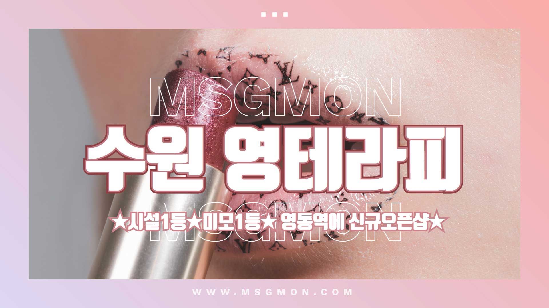 수원 영테라피