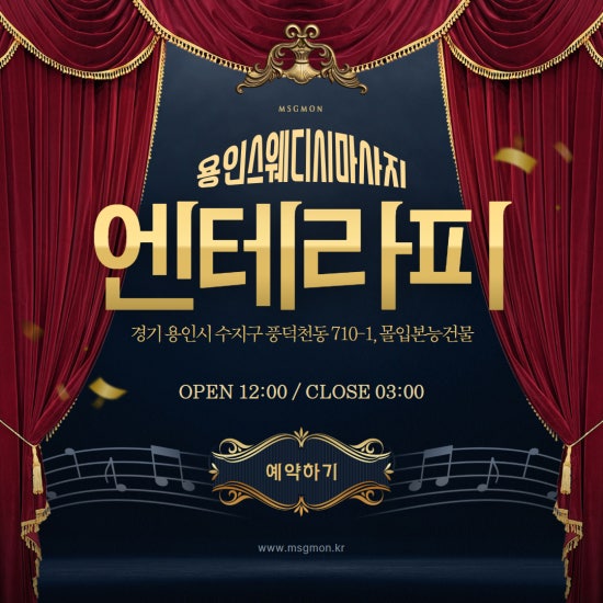 용인 엔테라피