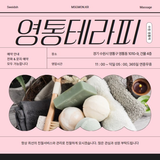 수원 