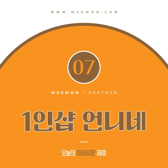 군자 1인샵 언니네