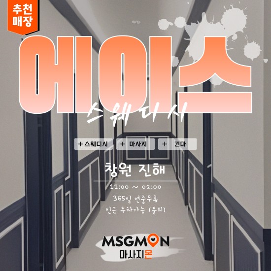 진해 오투
