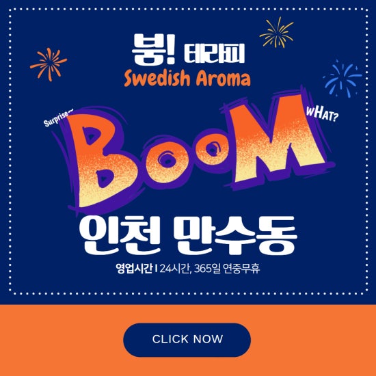 인천 