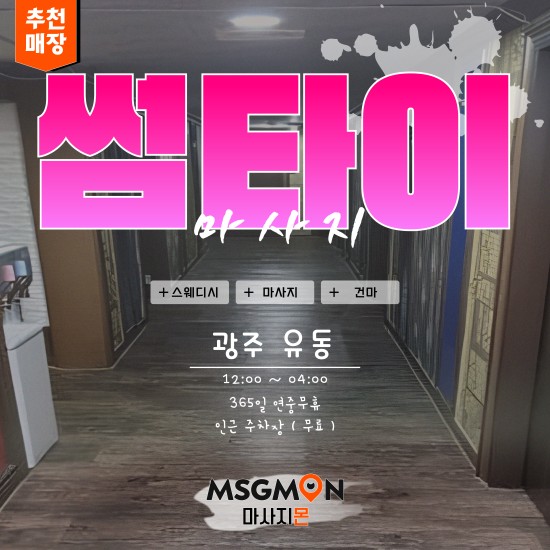 광주 버블타이