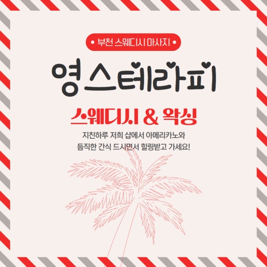 부천 