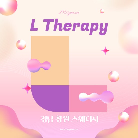 창원 엘테라피