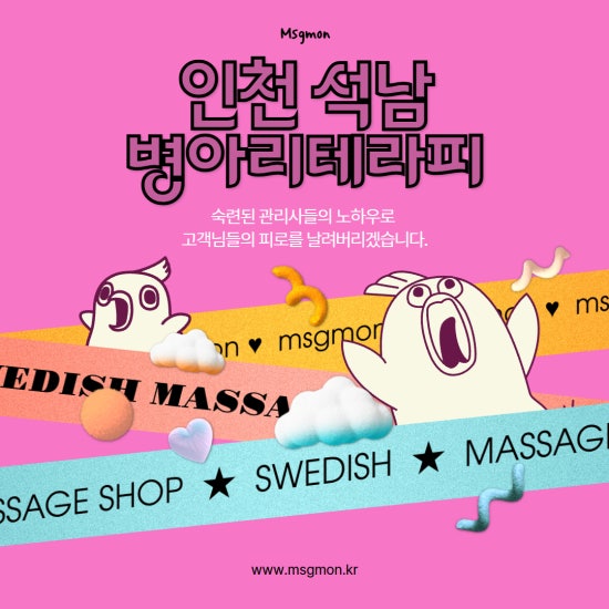 석남 병아리테라피