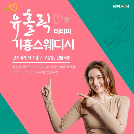용인 유홀릭