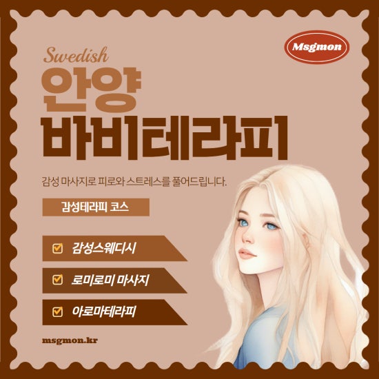 안양 