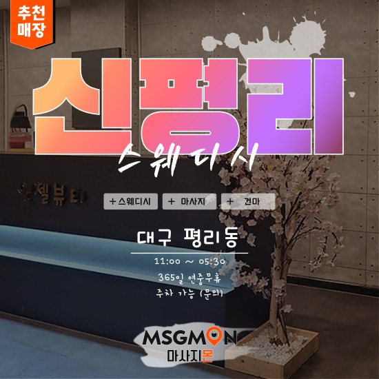 대구 아쿠아테라피