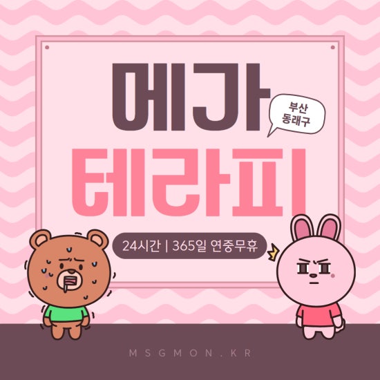 부산 TOP테라피