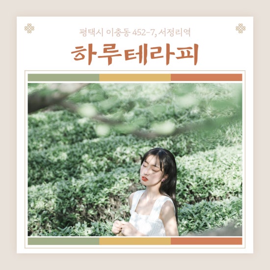 평택 