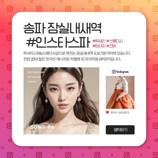 잠실 금메달스파