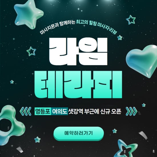 영등포 