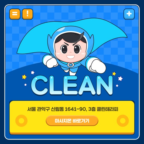 신림 