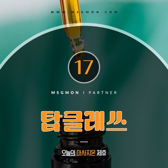 창원 탑클래스