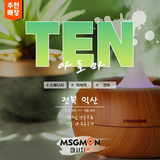익산 땡큐