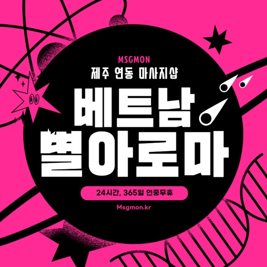 제주 