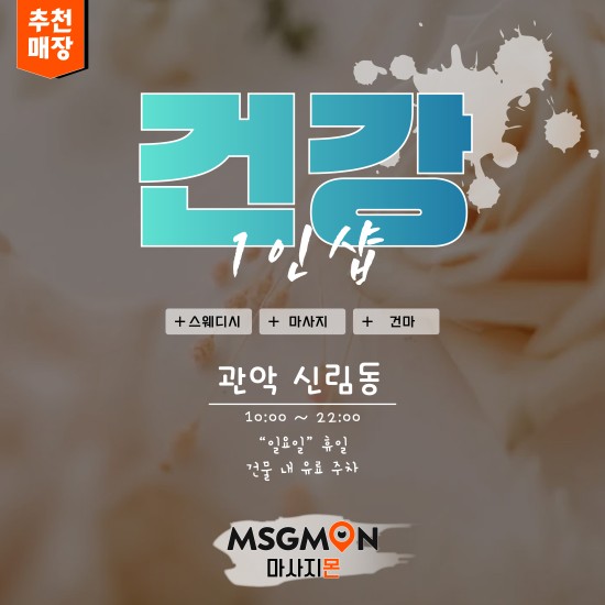영등포 발사랑