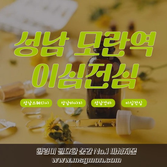 모란 이심전심