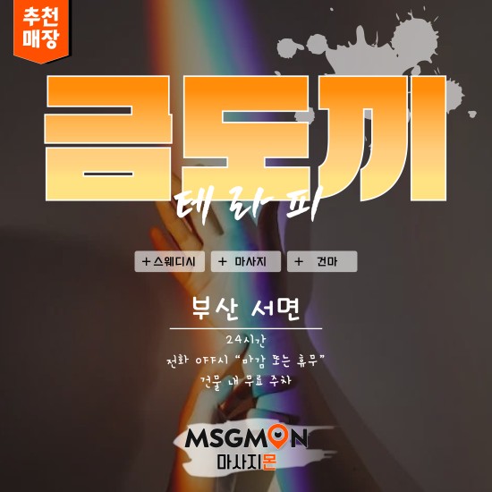 부산 금도끼