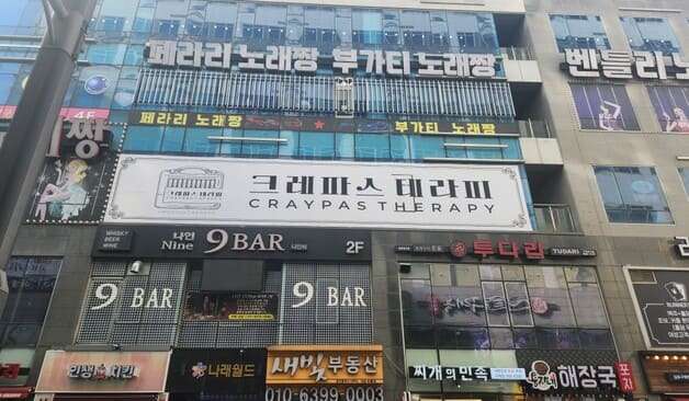 김포 구래 크레파스 스웨디시 테라피 외관