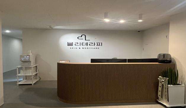수원 블리테라피