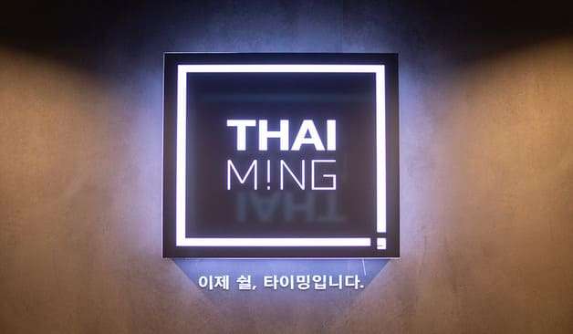 신원동 타이밍