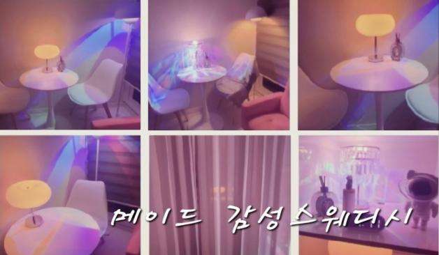 천안 메이드스웨디시