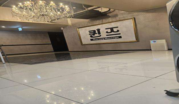 대전 둔산동 퀸즈테라피 로비