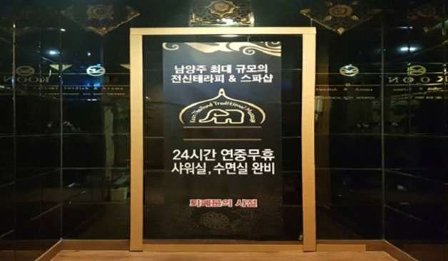 로미테라피