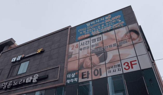 청주 더샵테라피 간판