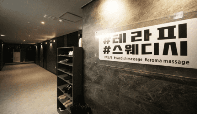 샵테라피