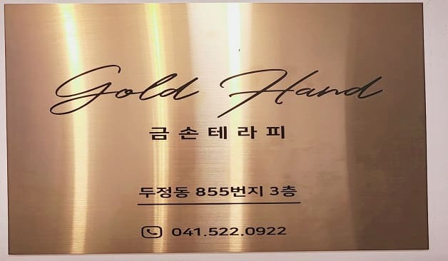 천안 두정동 5만원집중관리
