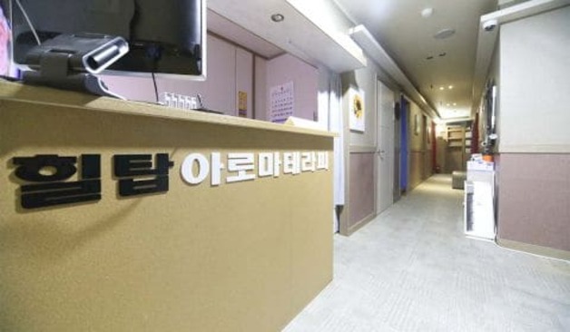일산 장항동 힐탑테라피 후기
