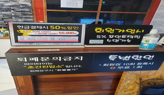 광주 마이타이