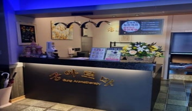 군산 미장동 궁아로마 정보