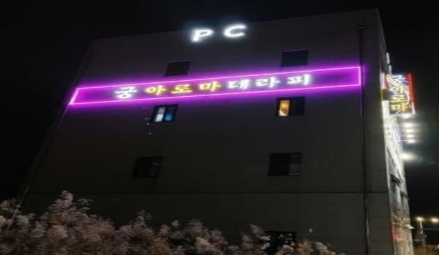 군산 미장동 궁아로마 위치