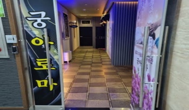 군산 미장동 궁아로마 후기