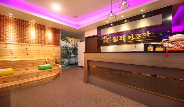 평택 황제아로마